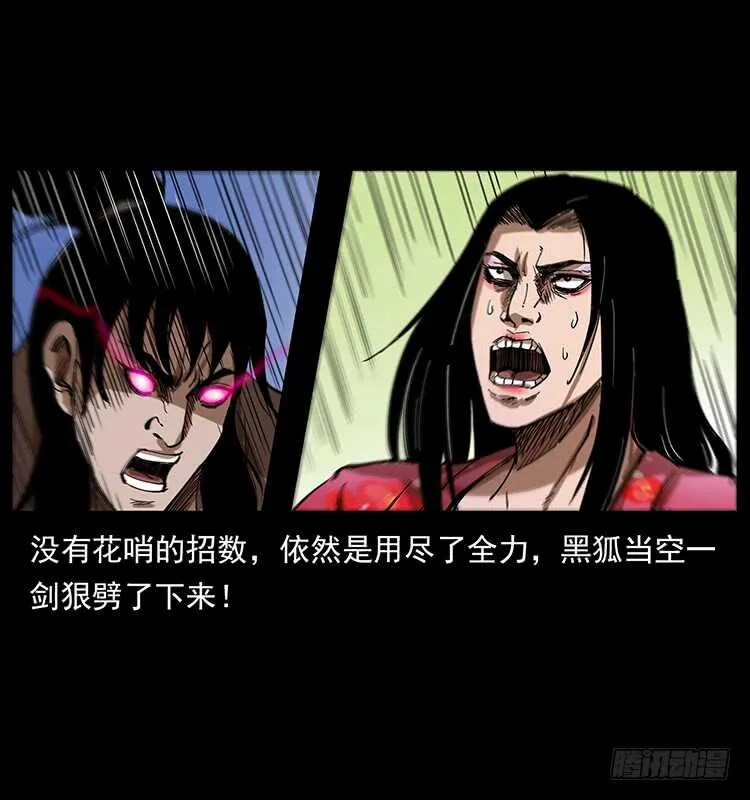 暗算 第31页