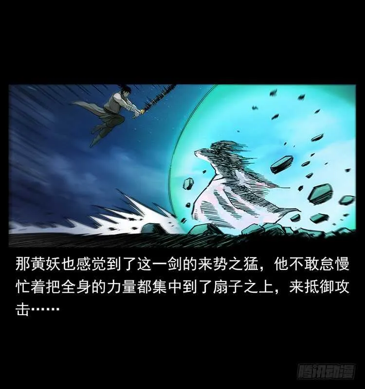 暗算 第32页