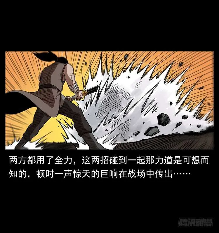 暗算 第33页