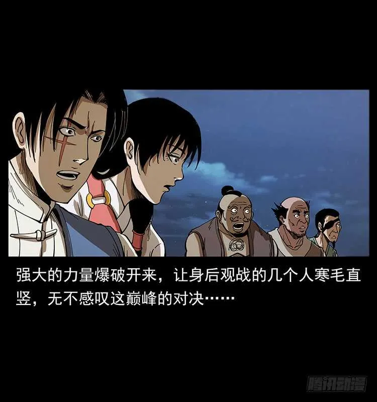 暗算 第34页