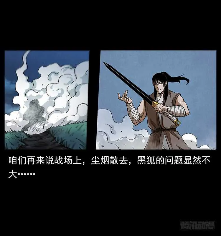 暗算 第35页