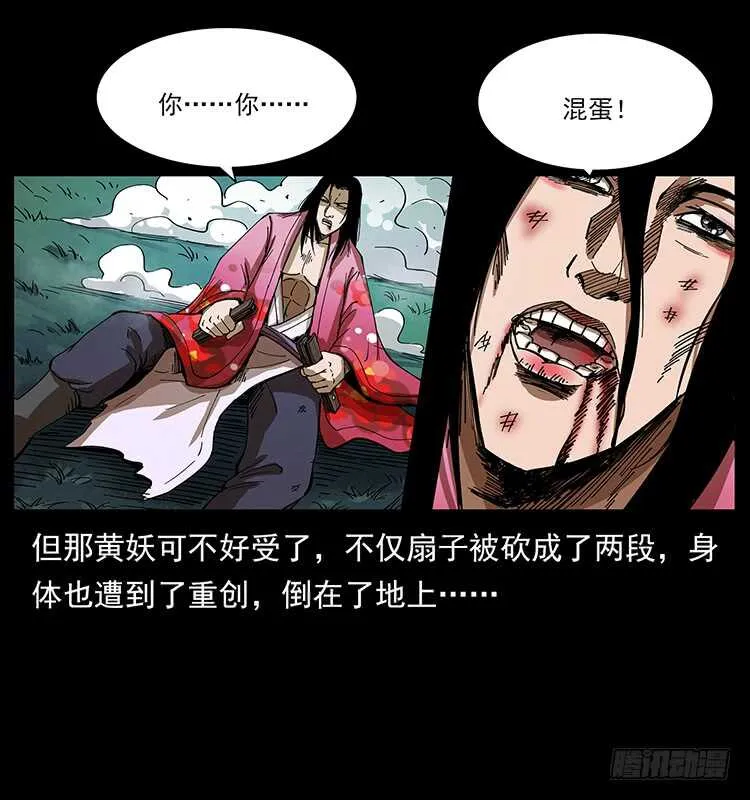 暗算 第36页