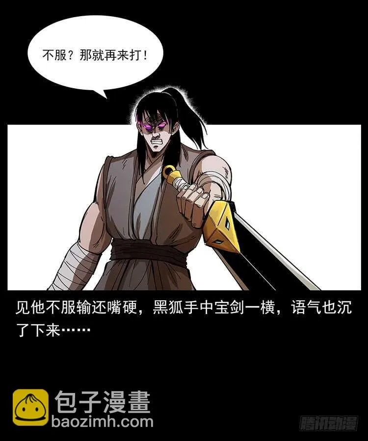 暗算 第37页