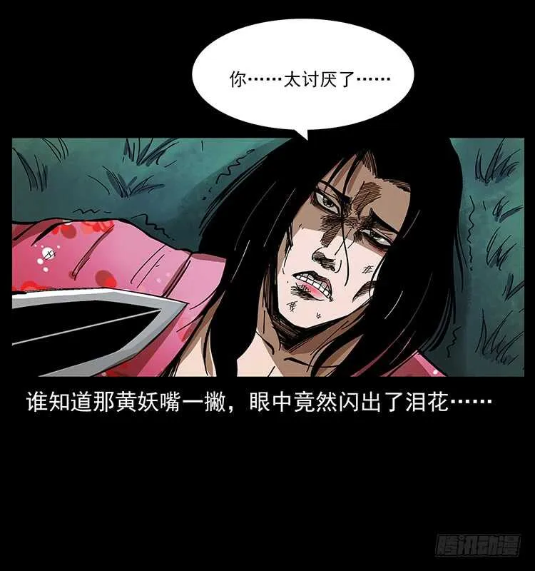 暗算 第38页