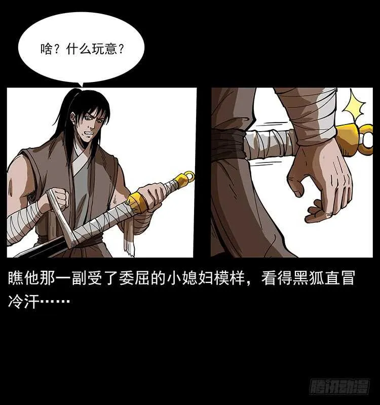 暗算 第39页