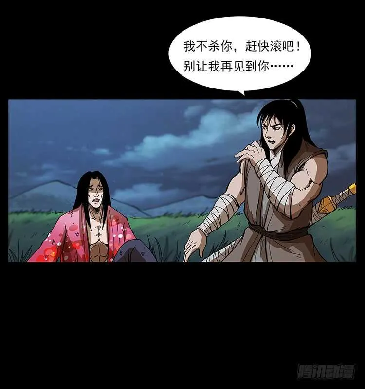 暗算 第40页