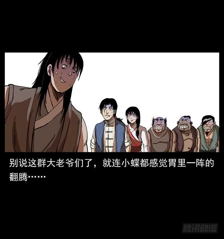暗算 第43页