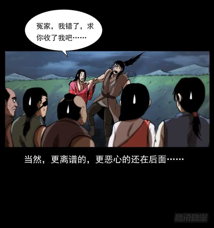 暗算 第44页