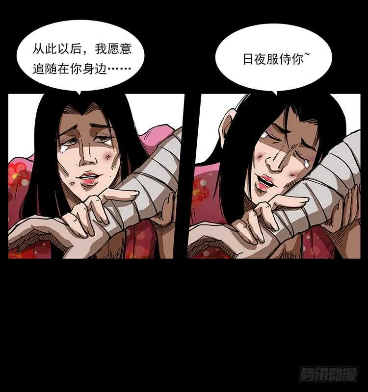 暗算 第45页