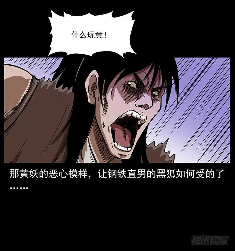 暗算 第47页