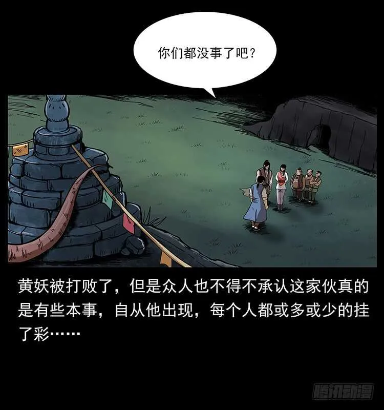 暗算 第50页