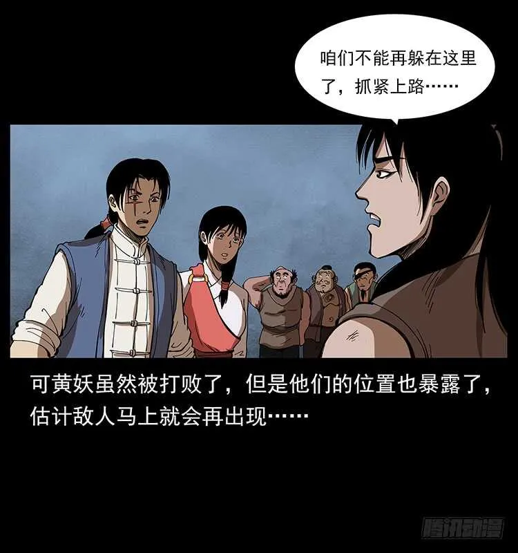 暗算 第51页