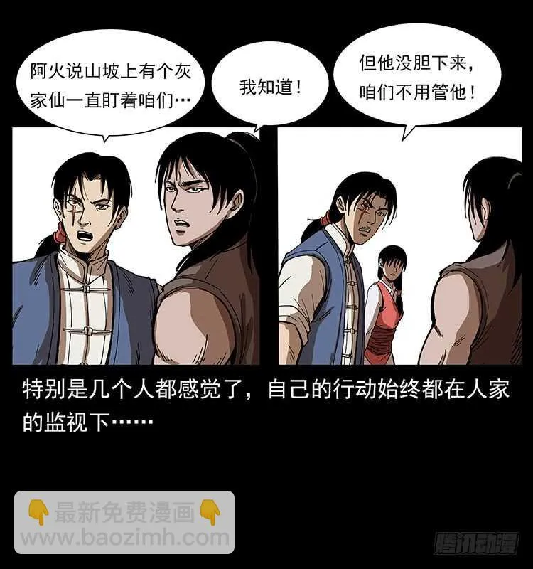 暗算 第52页