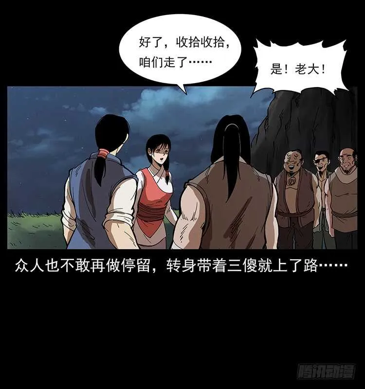 暗算 第53页