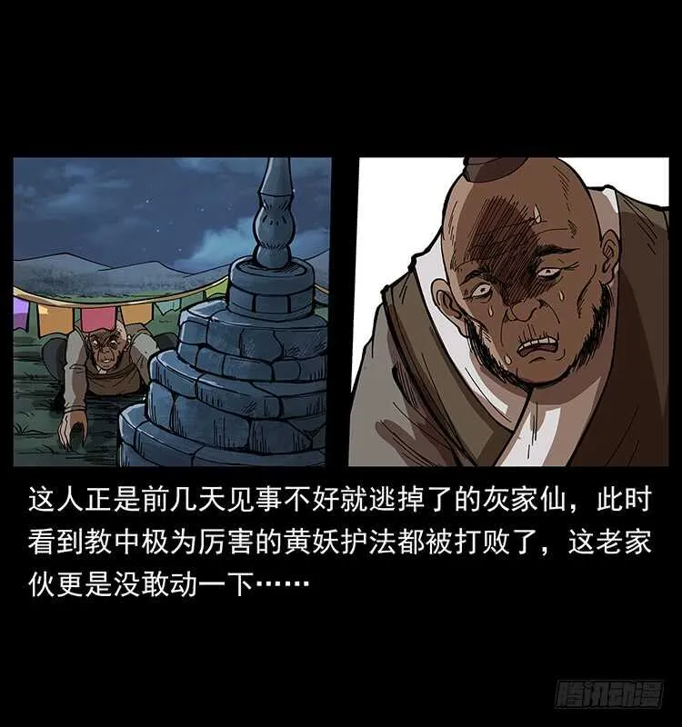 暗算 第55页