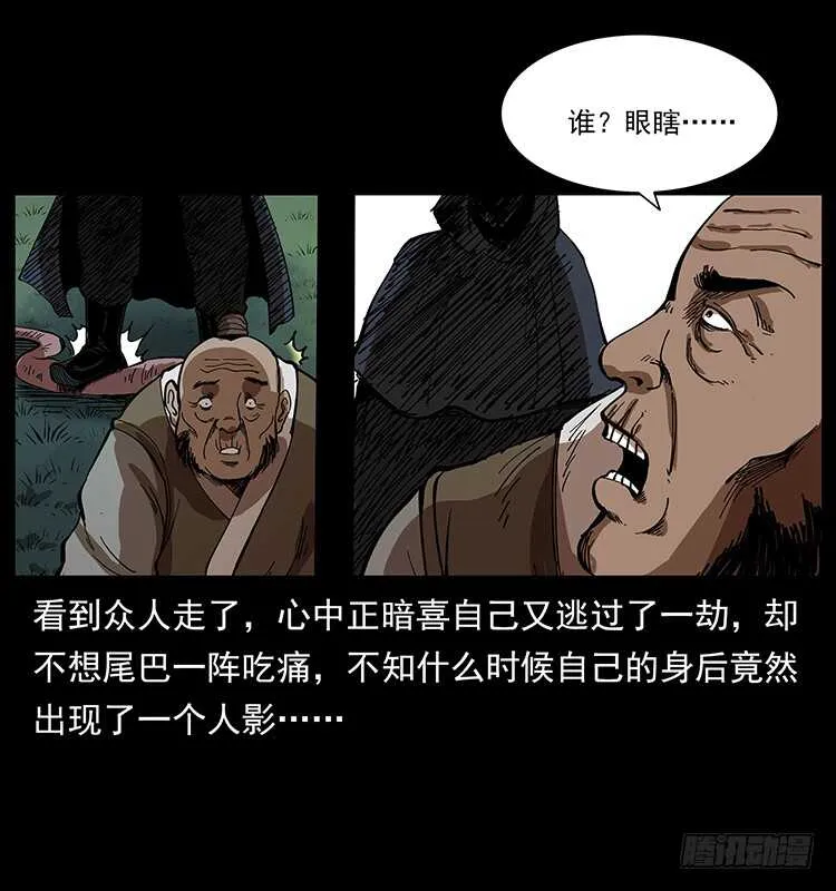 暗算 第56页