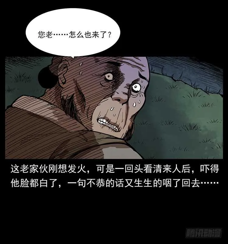 暗算 第57页