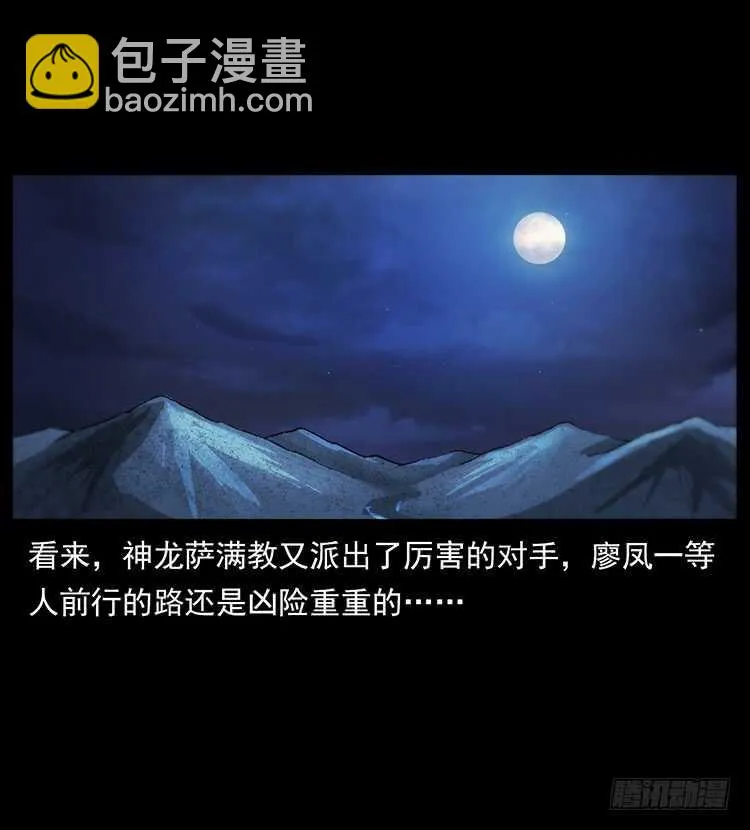 暗算 第58页