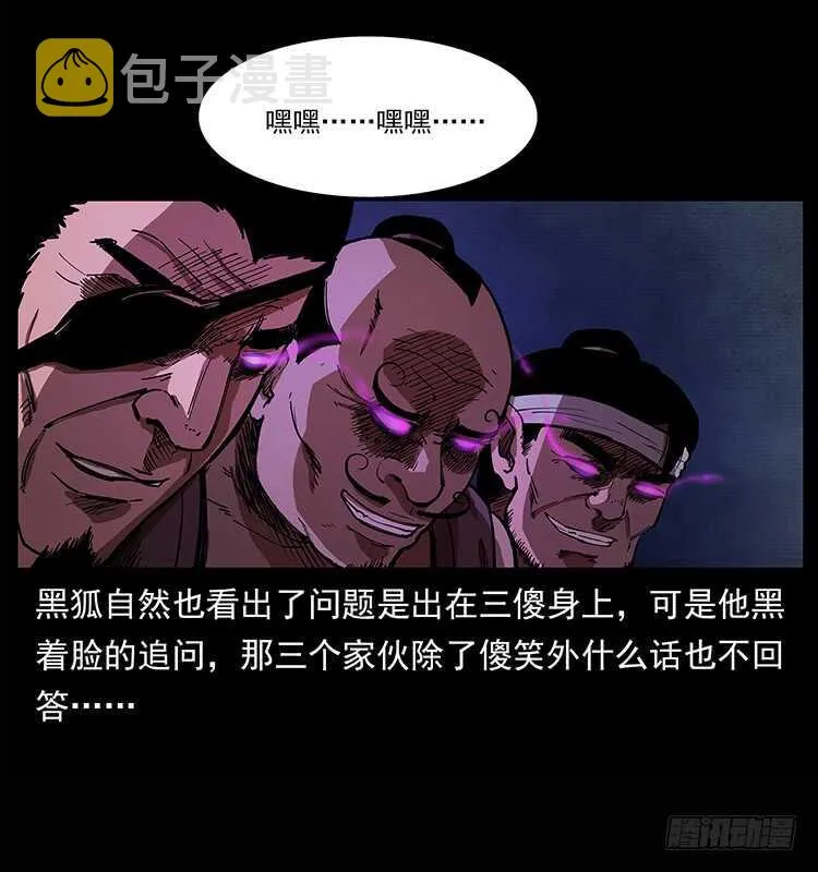 他是黄妖 第3页