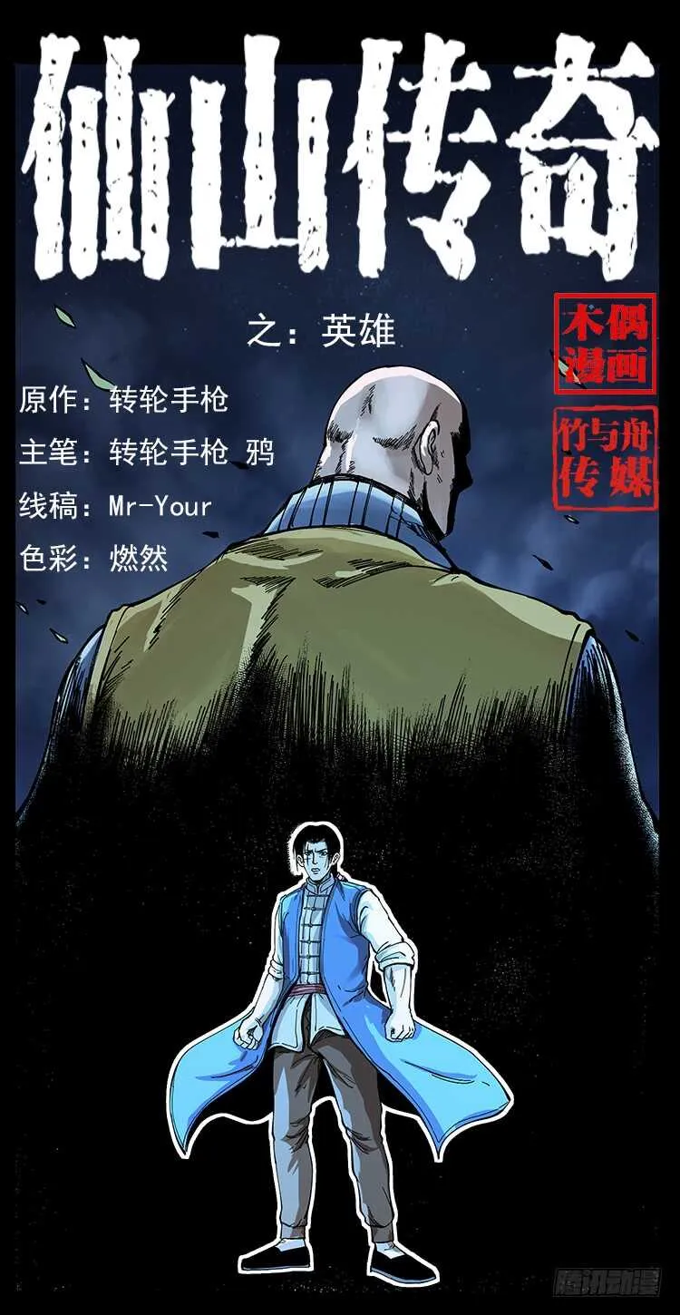 英雄 第1页