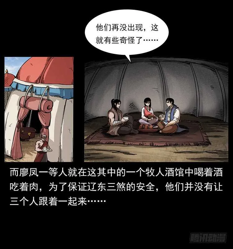 英雄 第4页