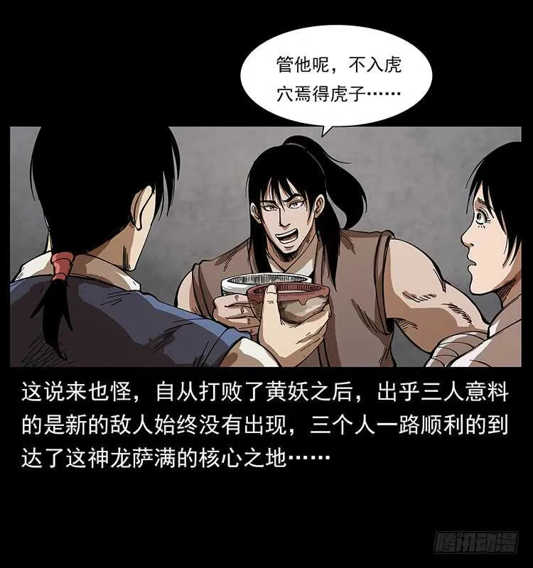 英雄 第5页