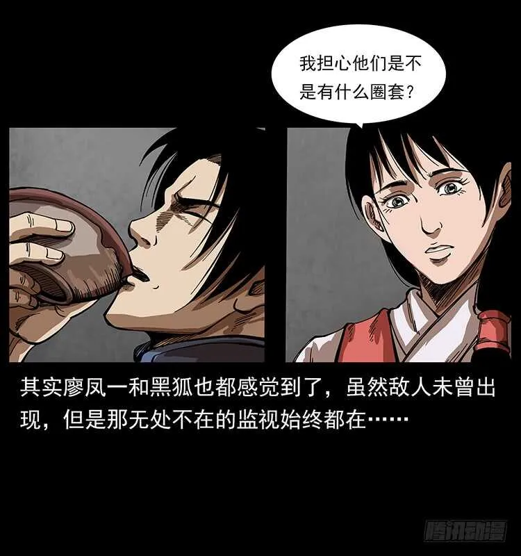 英雄 第6页