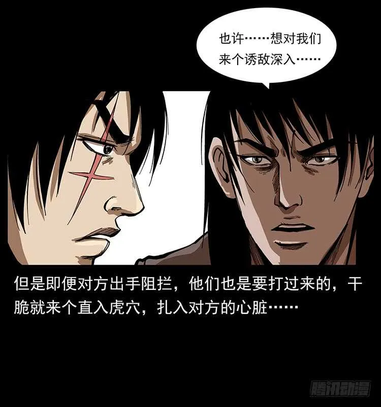 英雄 第7页