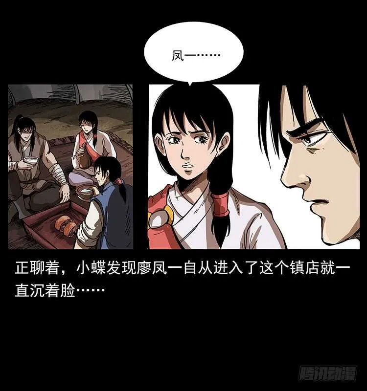 英雄 第8页