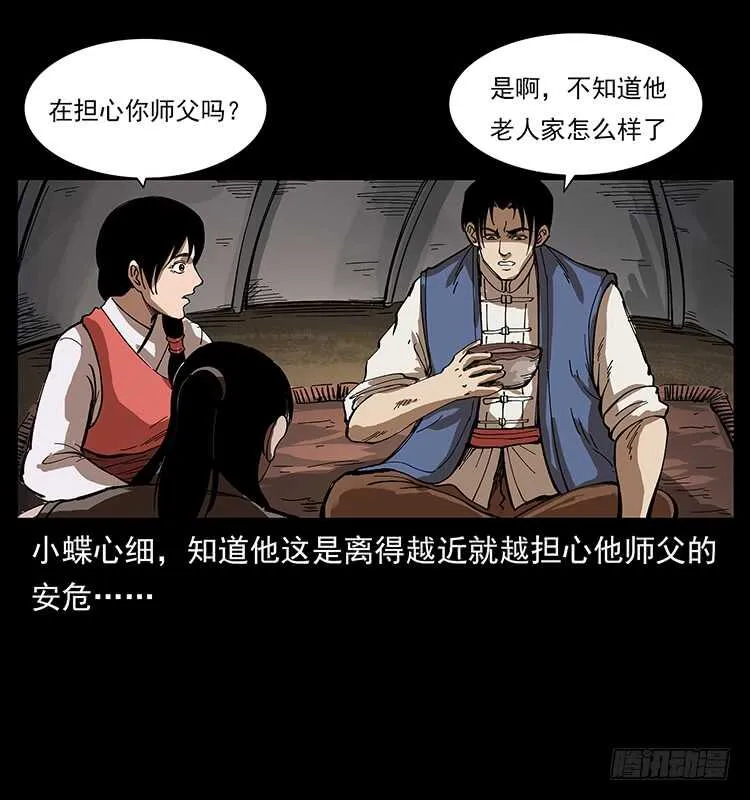 英雄 第9页