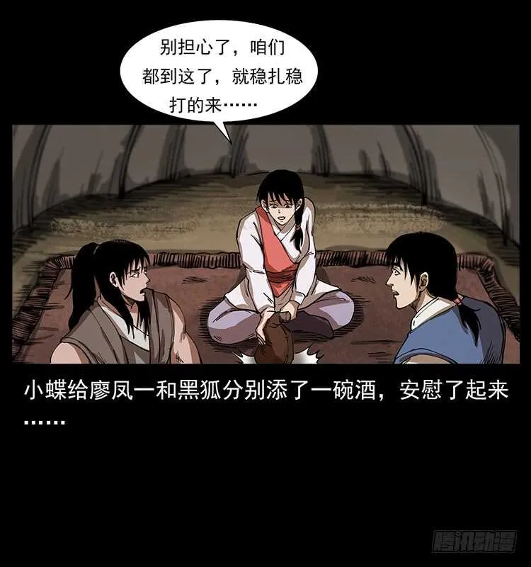 英雄 第10页