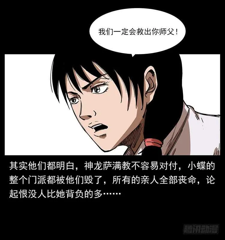 英雄 第11页