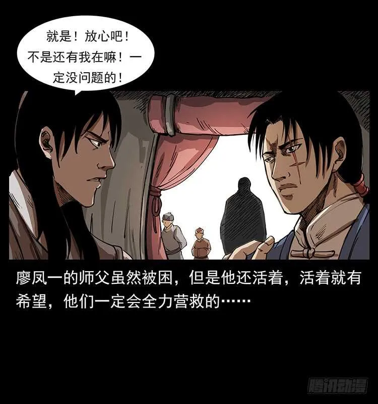 英雄 第12页