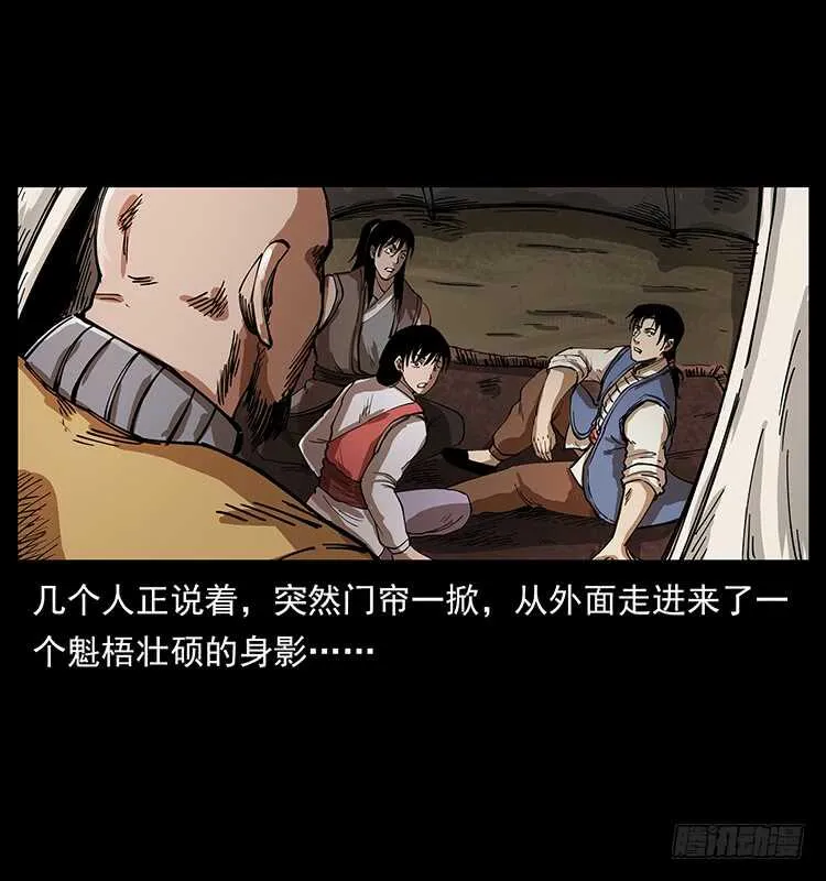 英雄 第13页
