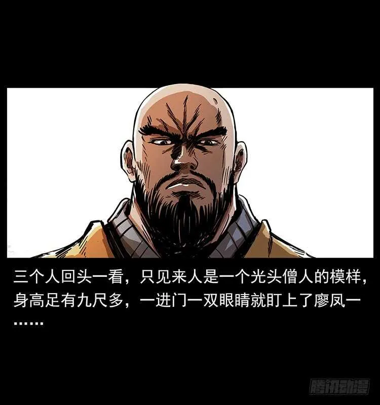 英雄 第14页