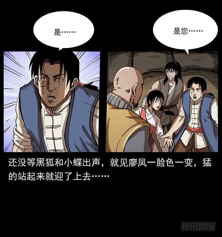 英雄 第15页