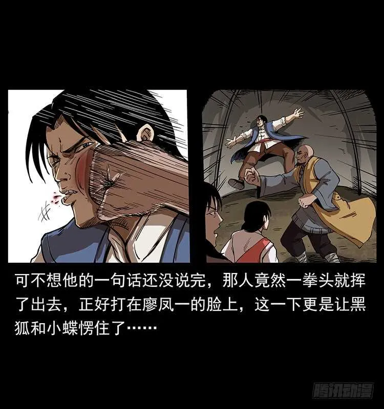 英雄 第16页