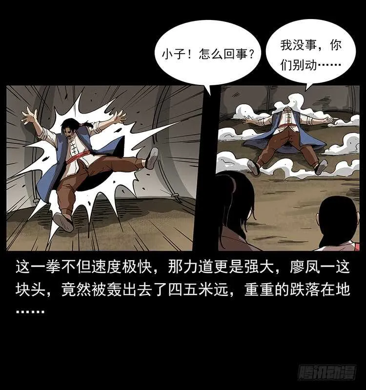 英雄 第17页