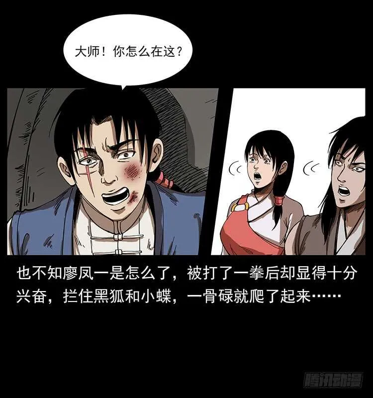 英雄 第18页