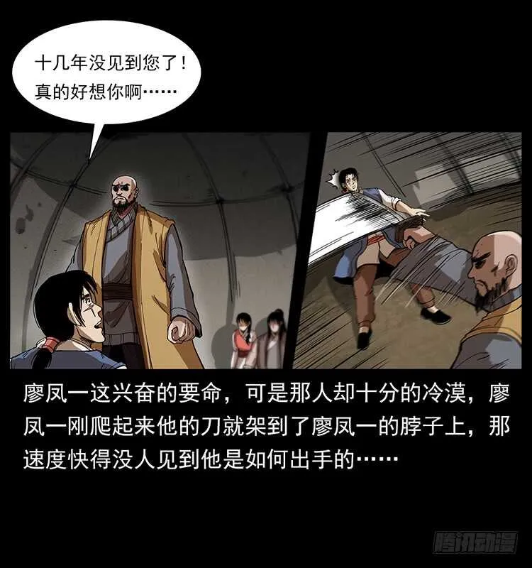 英雄 第19页