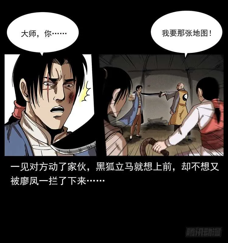 英雄 第20页