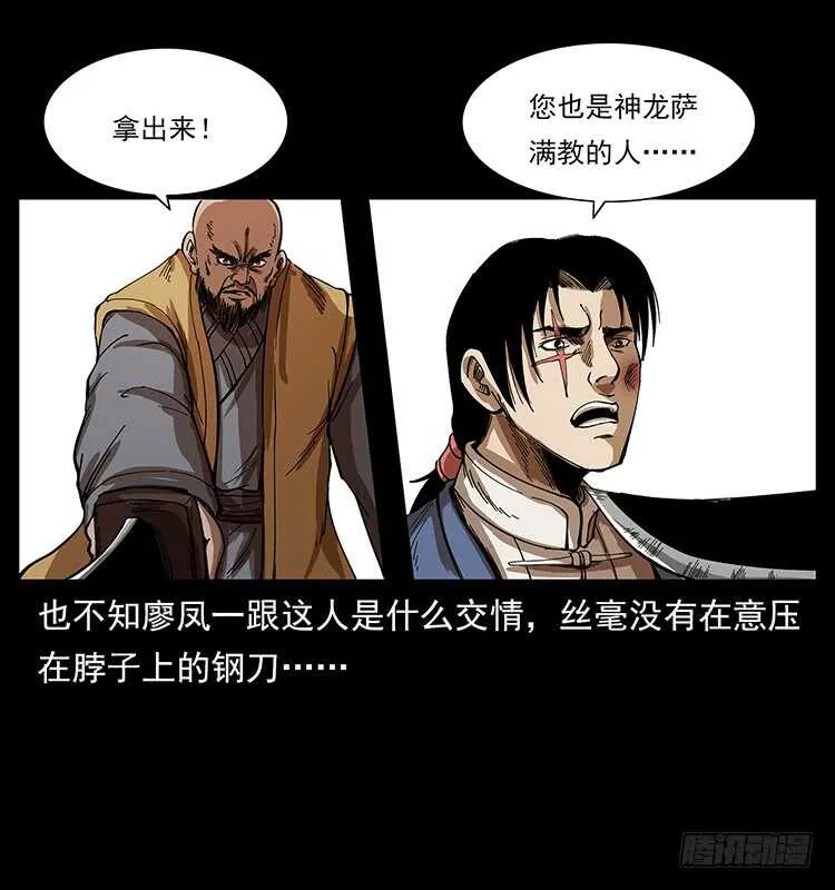 英雄 第21页