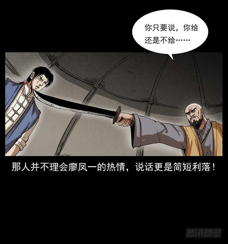 英雄 第22页