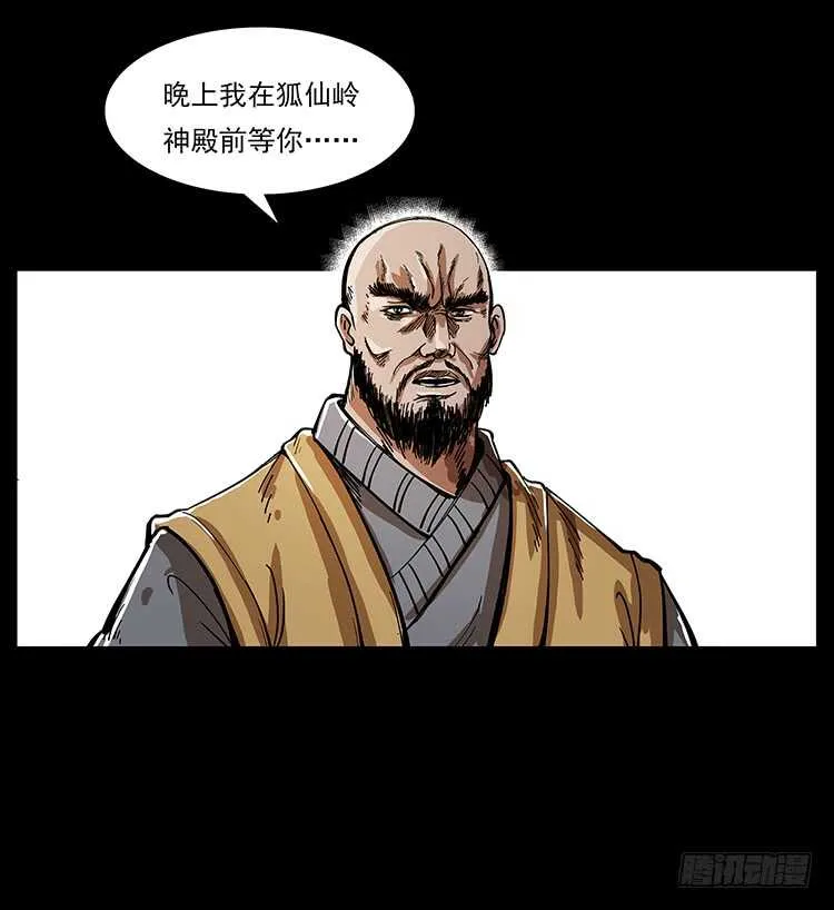 英雄 第24页