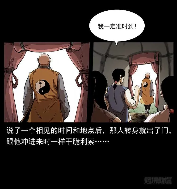 英雄 第25页