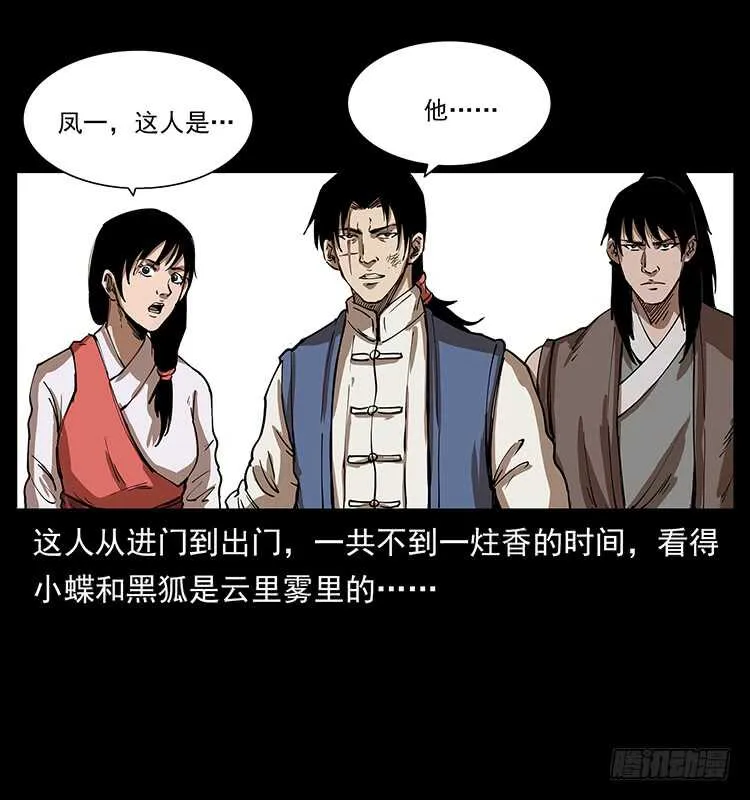 英雄 第26页
