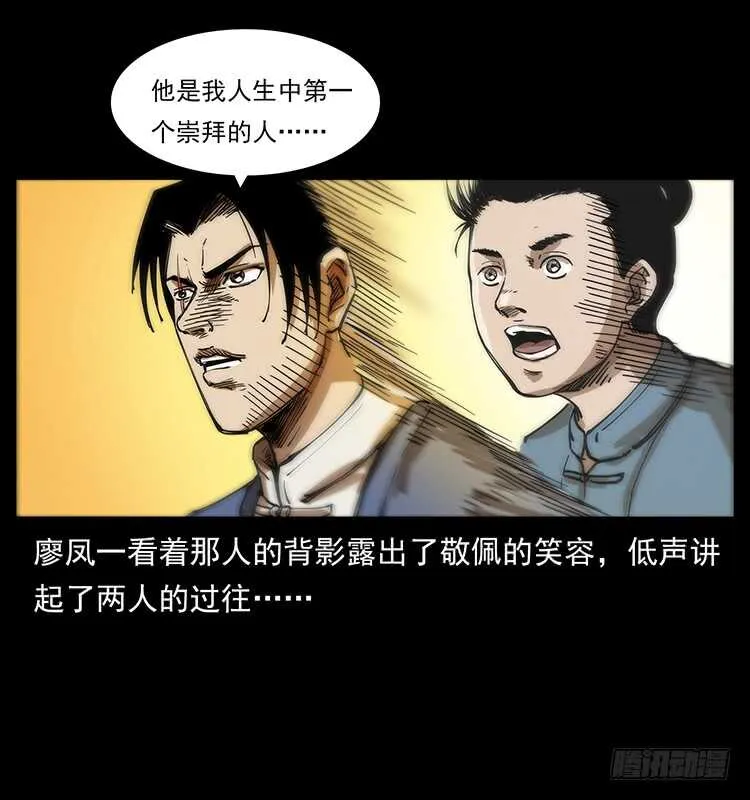 英雄 第27页