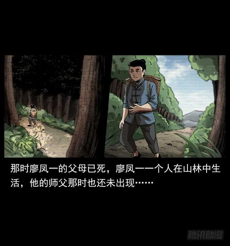 英雄 第29页
