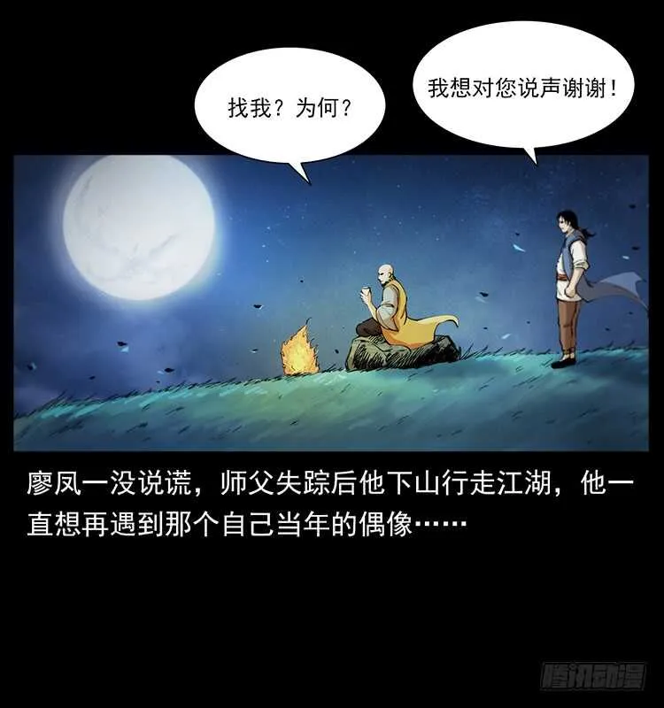 他的世界 第6页