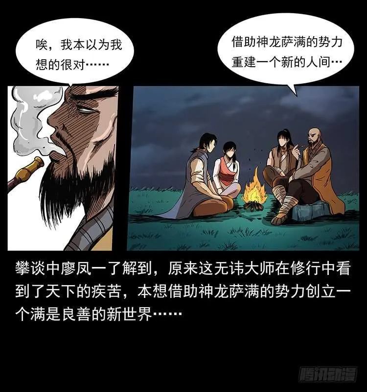 他的世界（2） 第50页